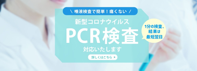 PCR检测 核酸检测